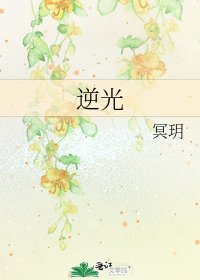 逆光