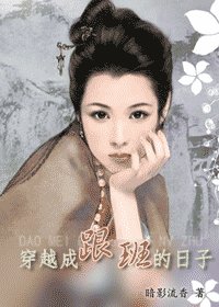 （射鵰同人）射鵰之穿越成跟班的日子