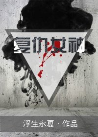 復仇女神
