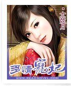嚐遍天下美男：多情寵妃